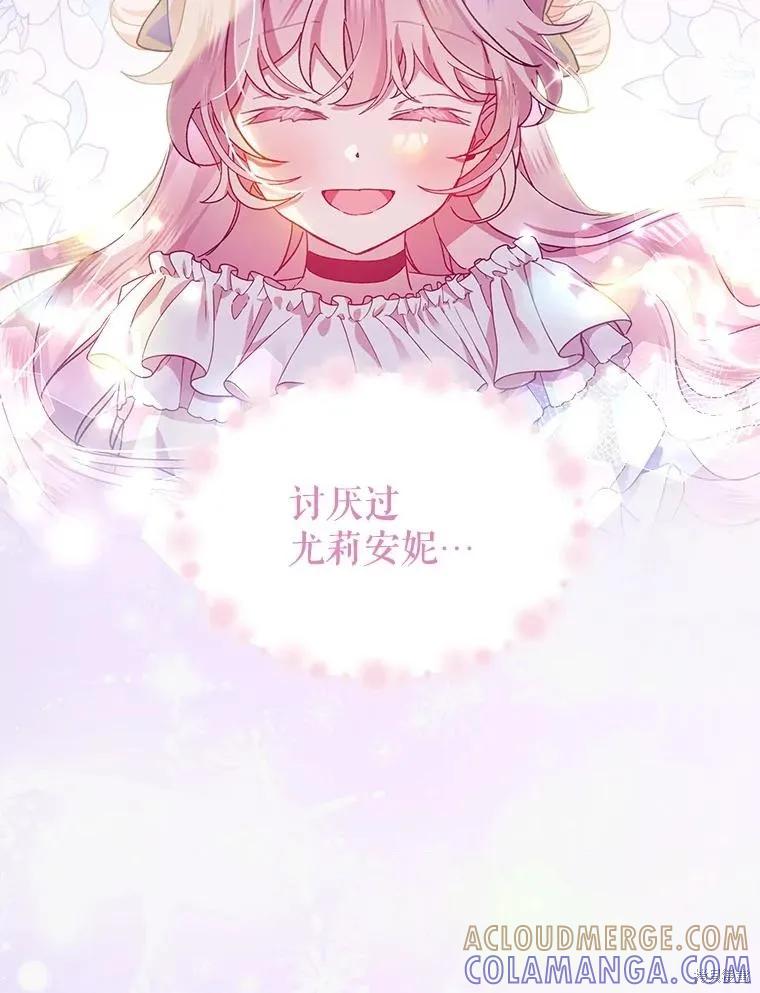 《不熟练的女士》第51话 第25页