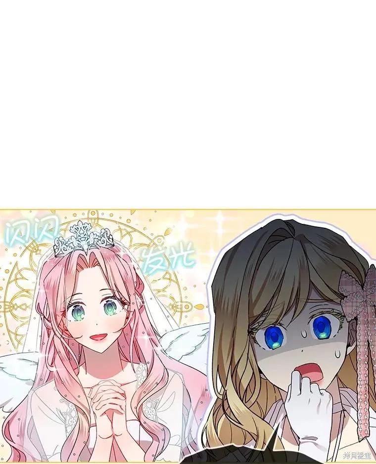 《不熟练的女士》第51话 第55页