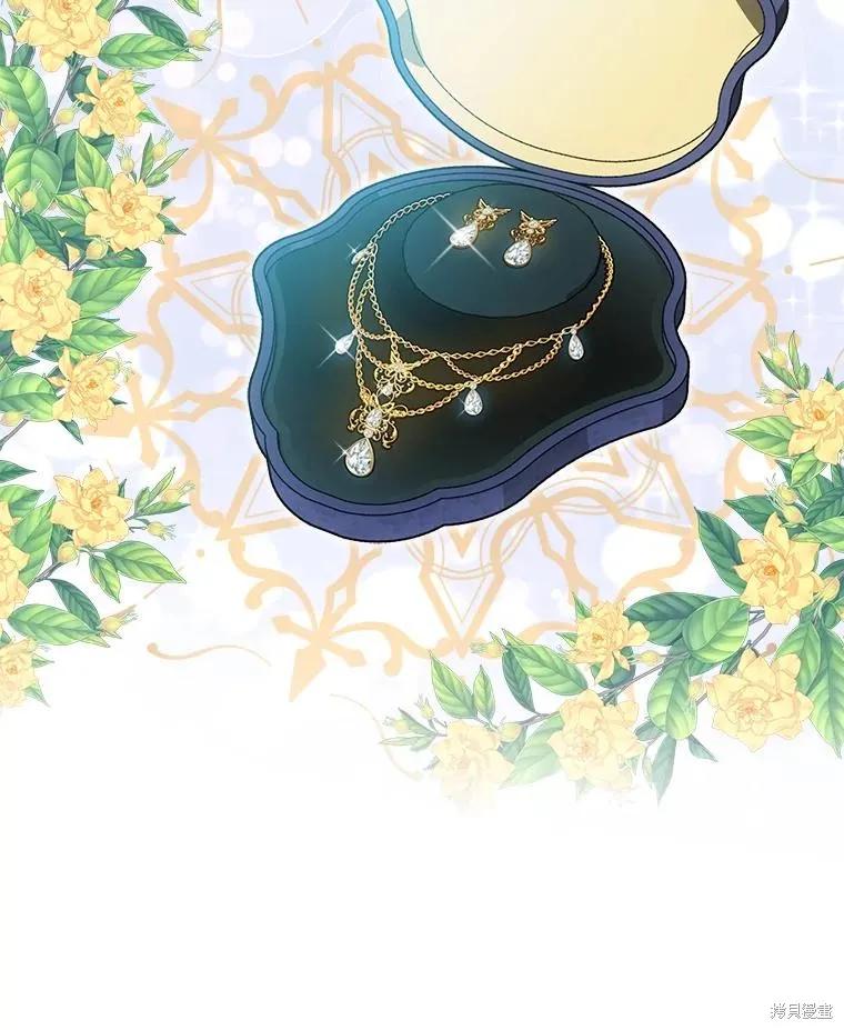 《不熟练的女士》第51话 第62页