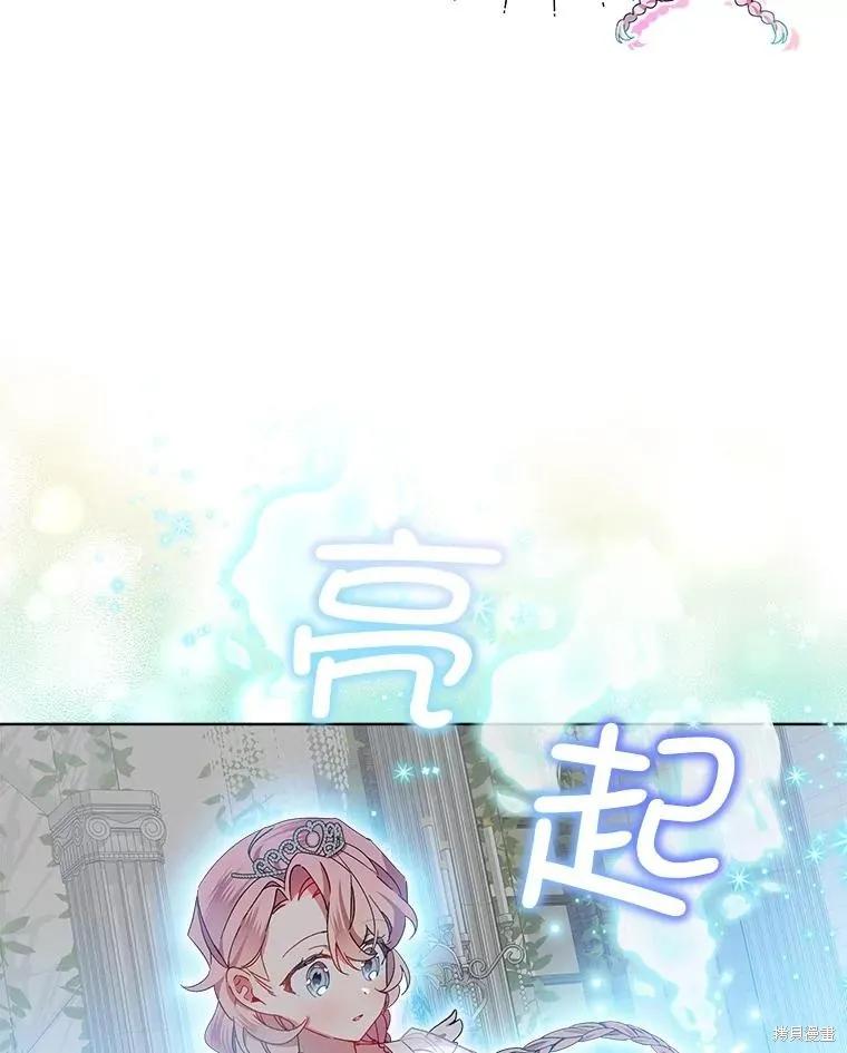 《不熟练的女士》第51话 第76页
