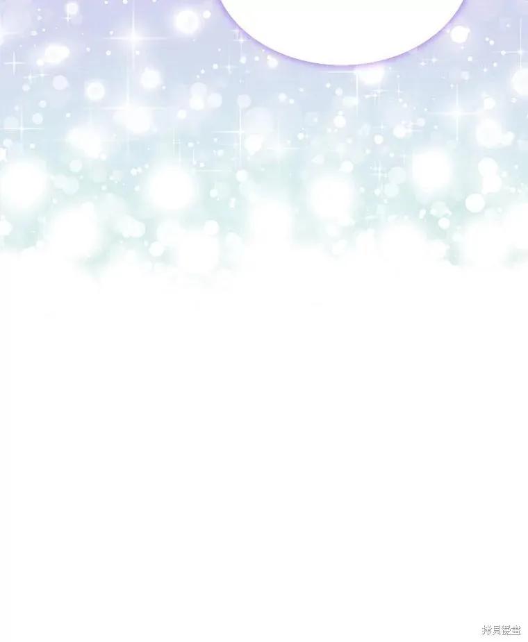 《不熟练的女士》第51话 第104页