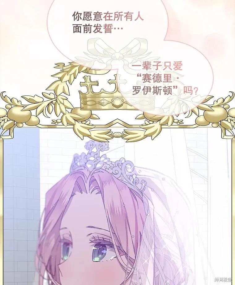 《不熟练的女士》第51话 第95页