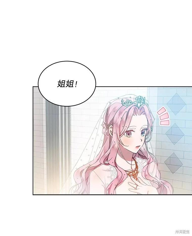 《不熟练的女士》第51话 第66页