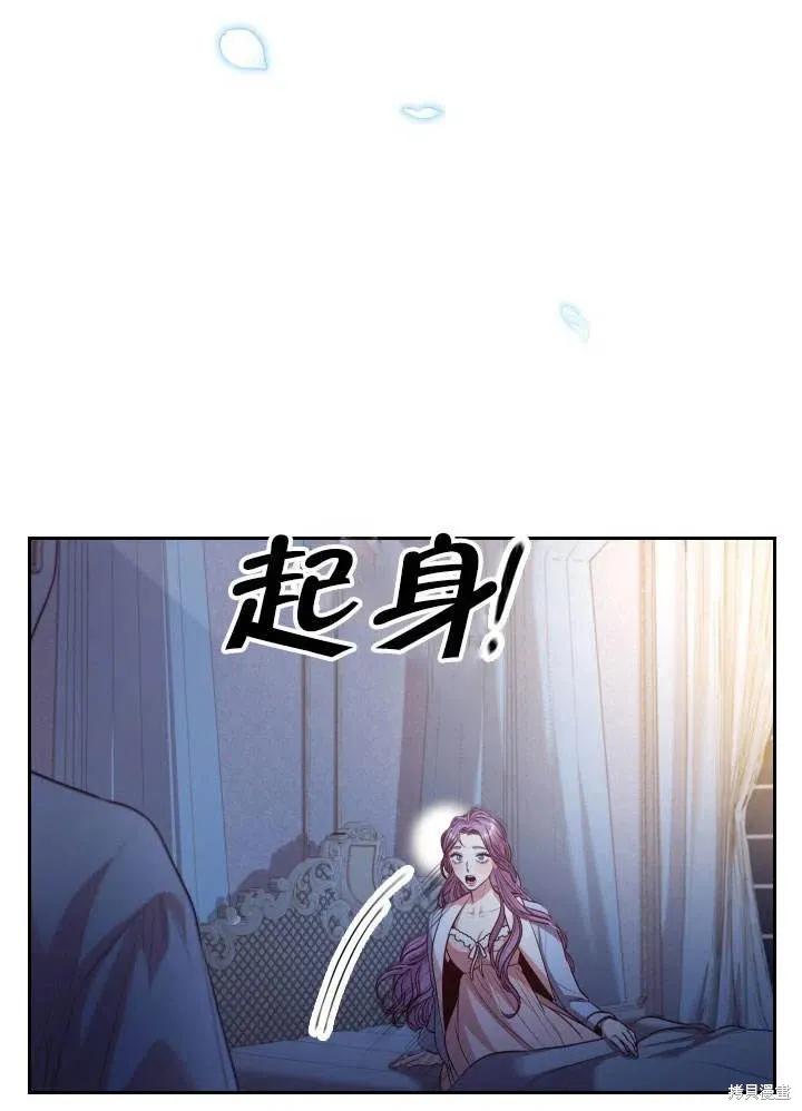 《成为暴君的秘书官》第51话 第104页