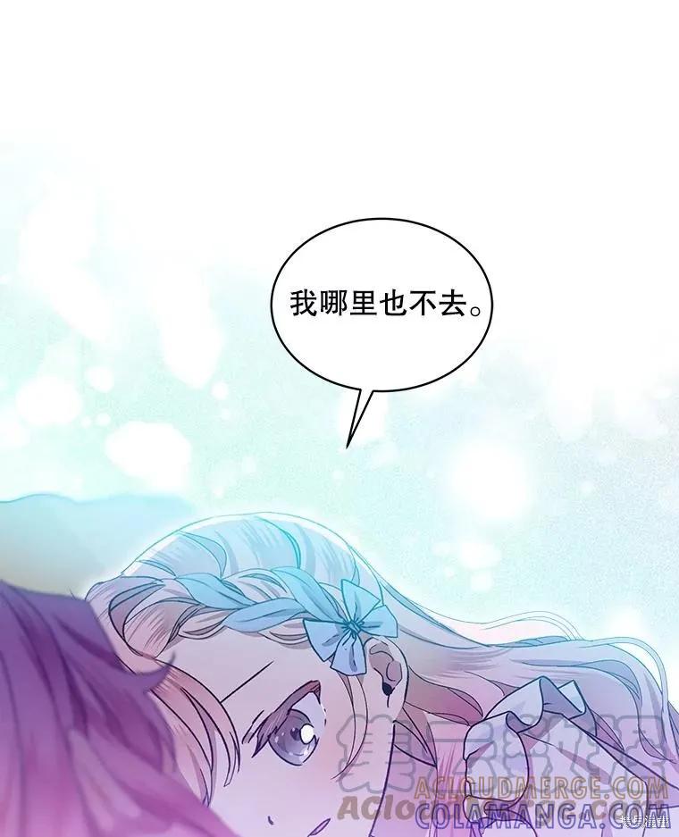 《不熟练的女士》第51话 第37页