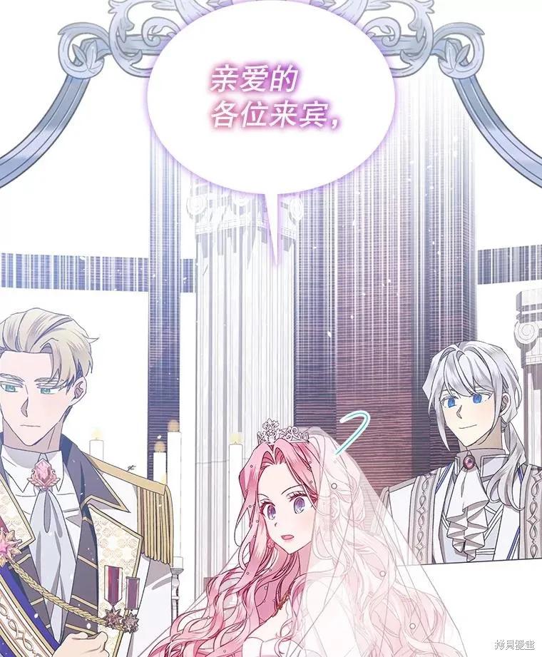 《不熟练的女士》第51话 第102页