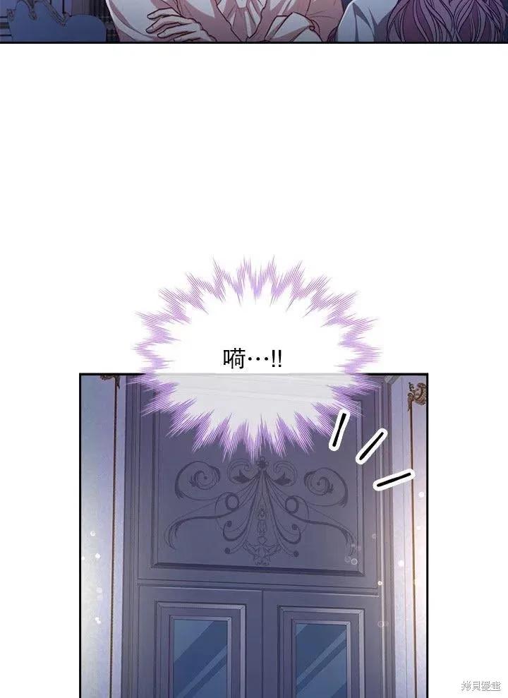 《成为暴君的秘书官》第52话 第23页