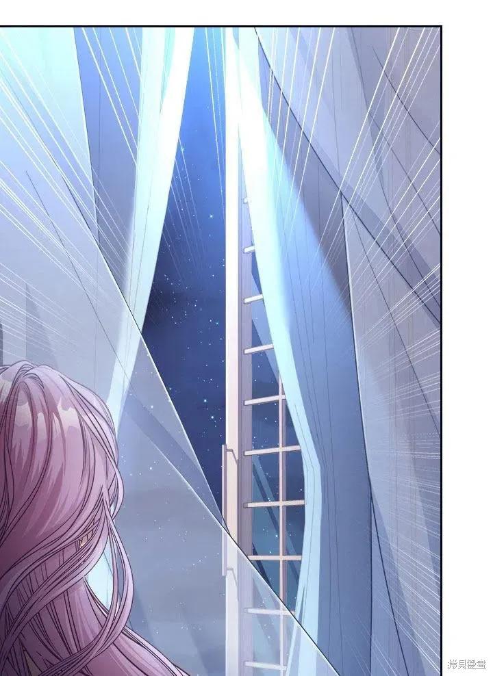 《成为暴君的秘书官》第52话 第72页