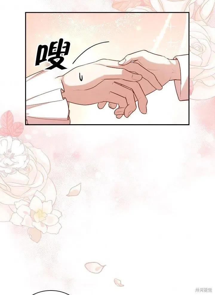 《成为暴君的秘书官》第52话 第64页