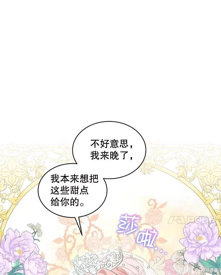 《不熟练的女士》第52话 第69页
