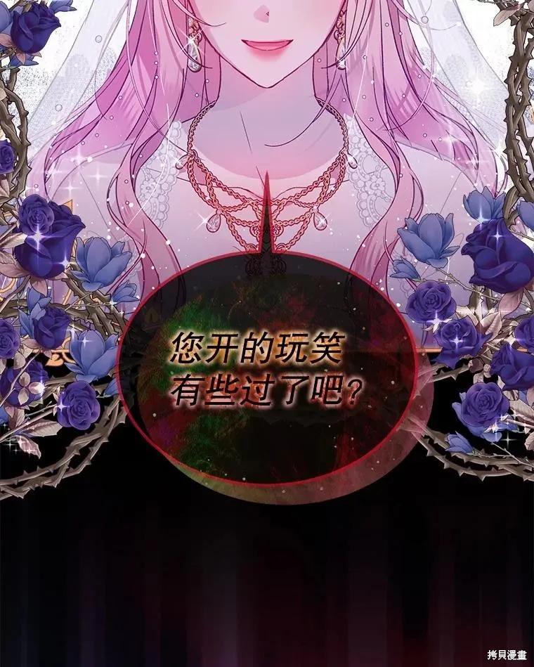 《不熟练的女士》第52话 第17页