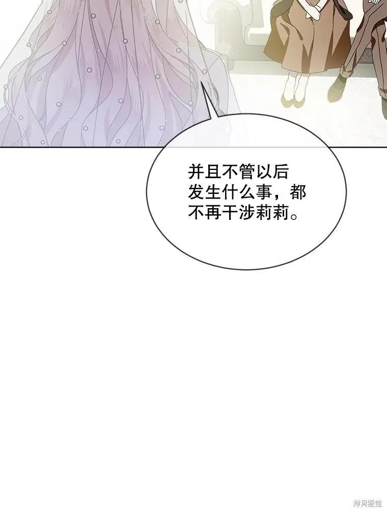 《不熟练的女士》第52话 第27页