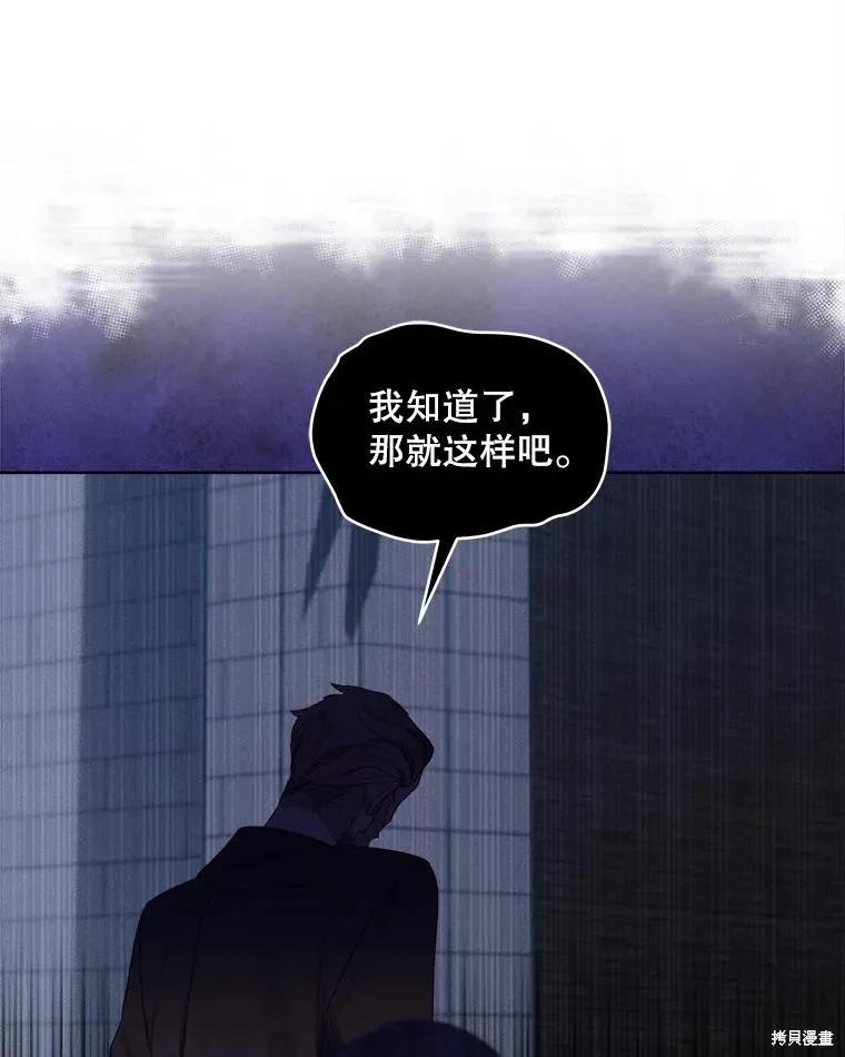 《不熟练的女士》第52话 第53页