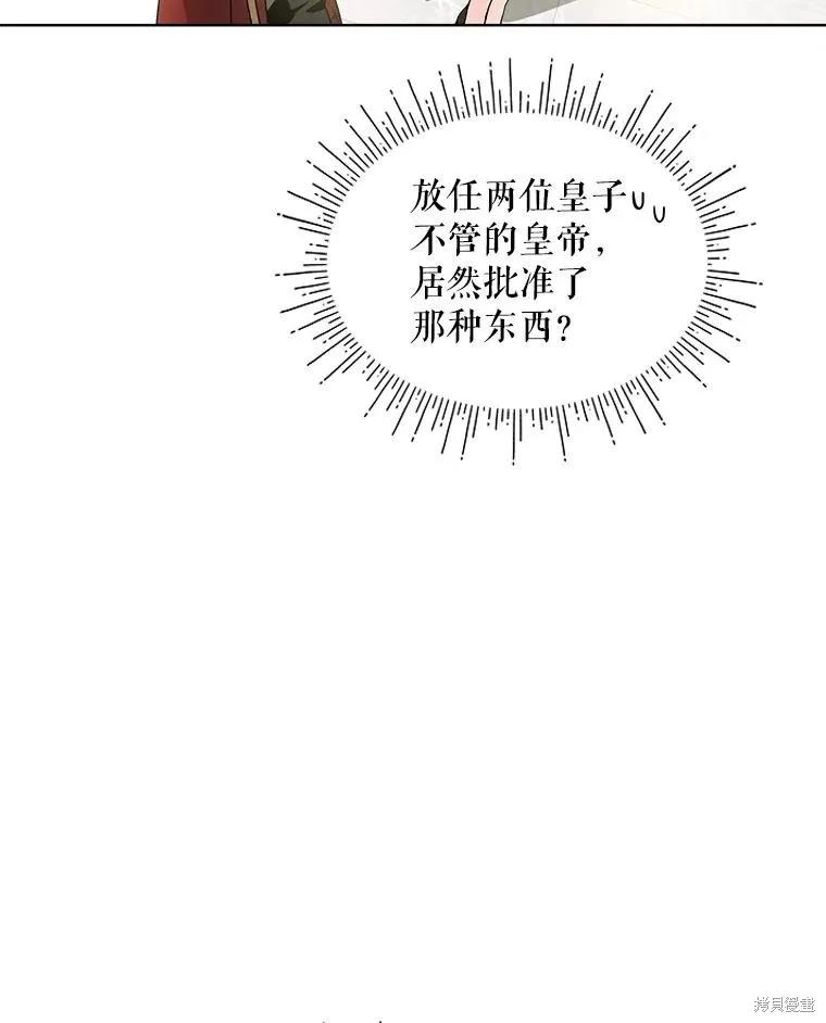 《不熟练的女士》第52话 第39页