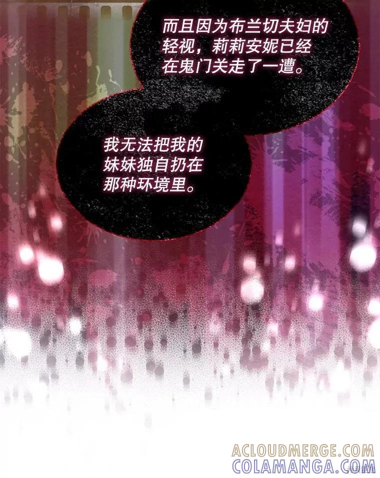 《不熟练的女士》第52话 第22页