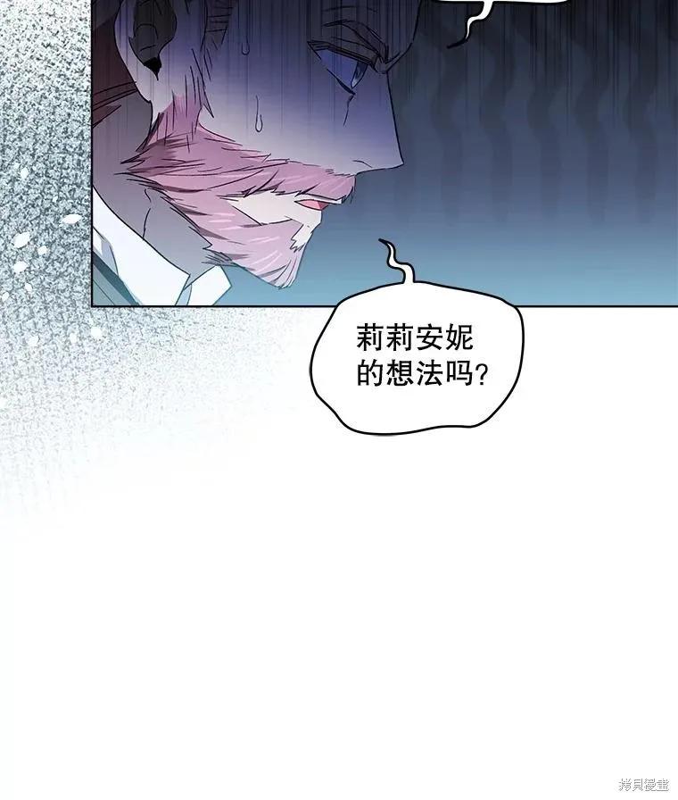 《不熟练的女士》第52话 第48页