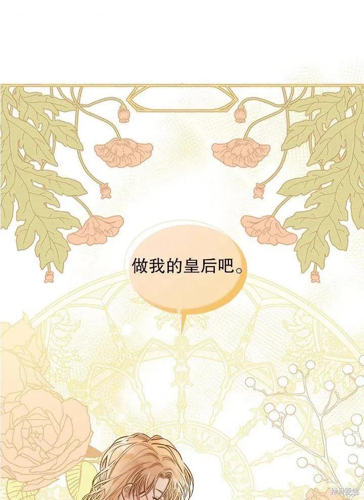 《成为暴君的秘书官》第52话 第54页