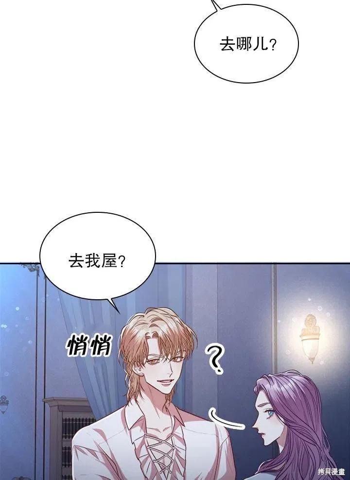 《成为暴君的秘书官》第52话 第22页