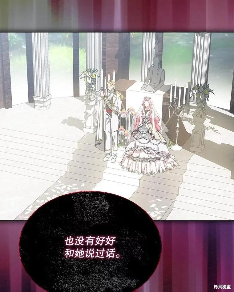 《不熟练的女士》第52话 第20页
