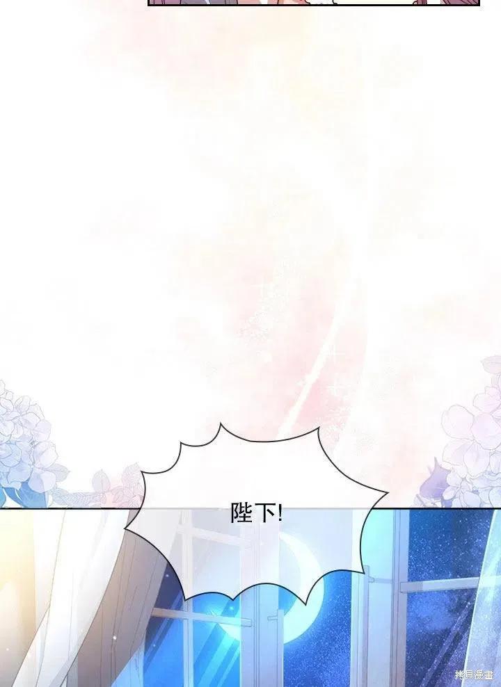 《成为暴君的秘书官》第52话 第2页