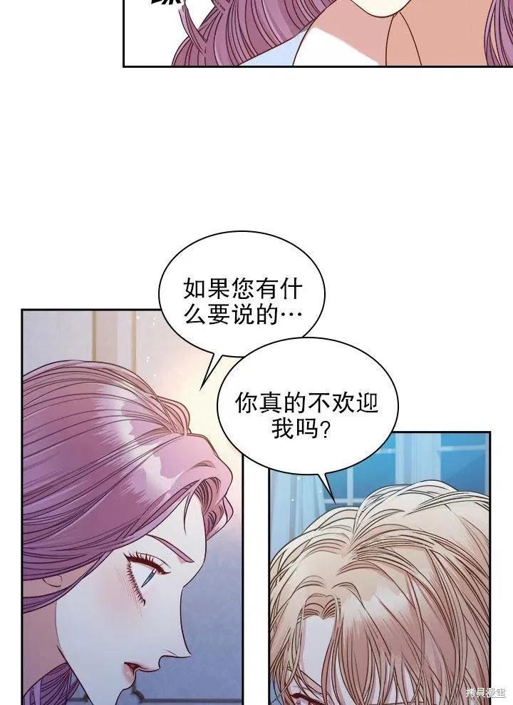 《成为暴君的秘书官》第52话 第39页