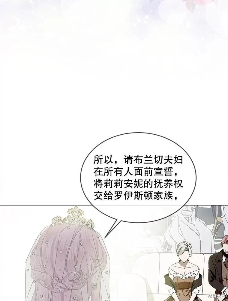 《不熟练的女士》第52话 第26页