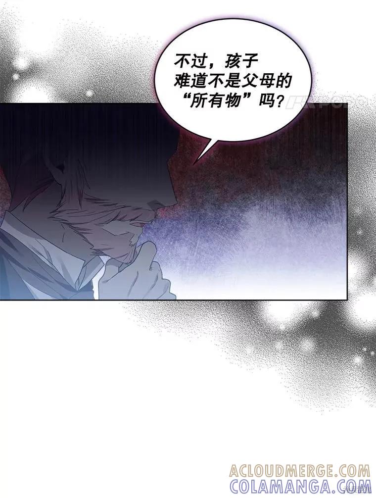《不熟练的女士》第52话 第28页