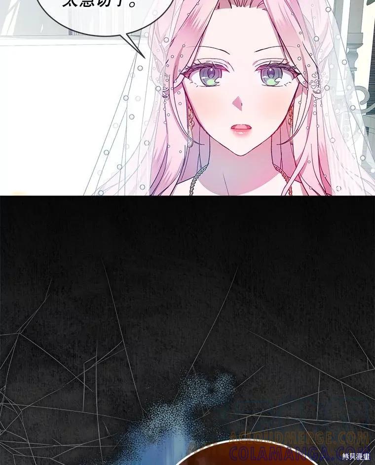《不熟练的女士》第52话 第43页