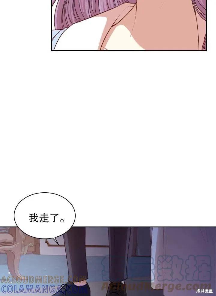 《成为暴君的秘书官》第52话 第57页