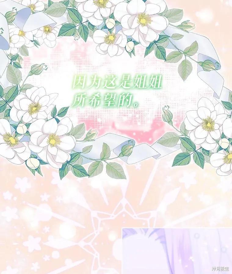 《不熟练的女士》第52话 第51页