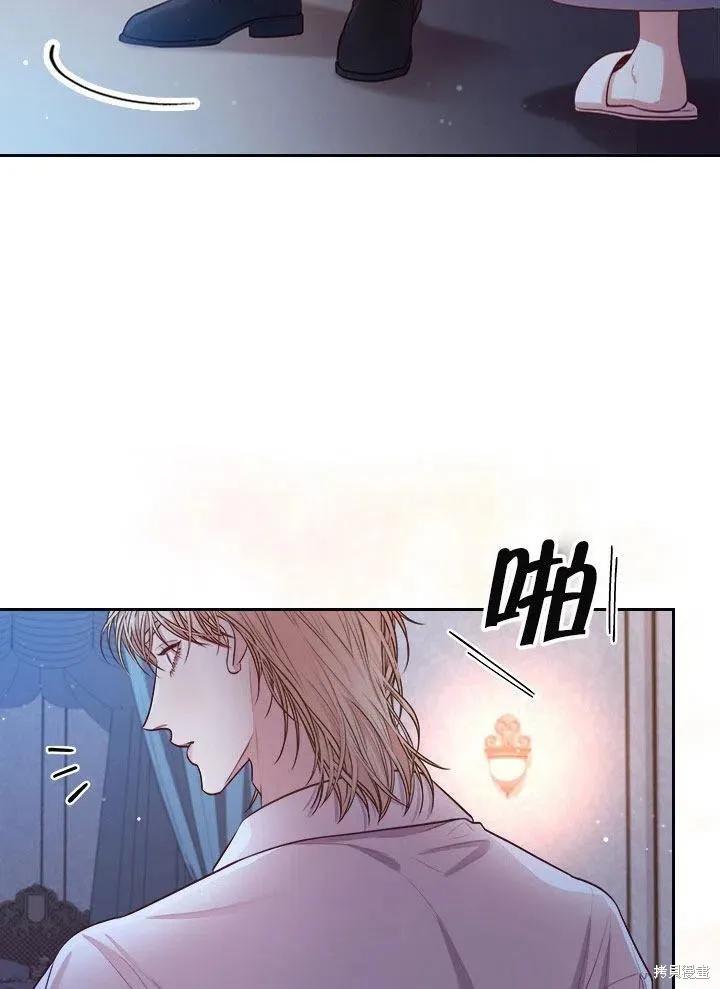《成为暴君的秘书官》第52话 第58页