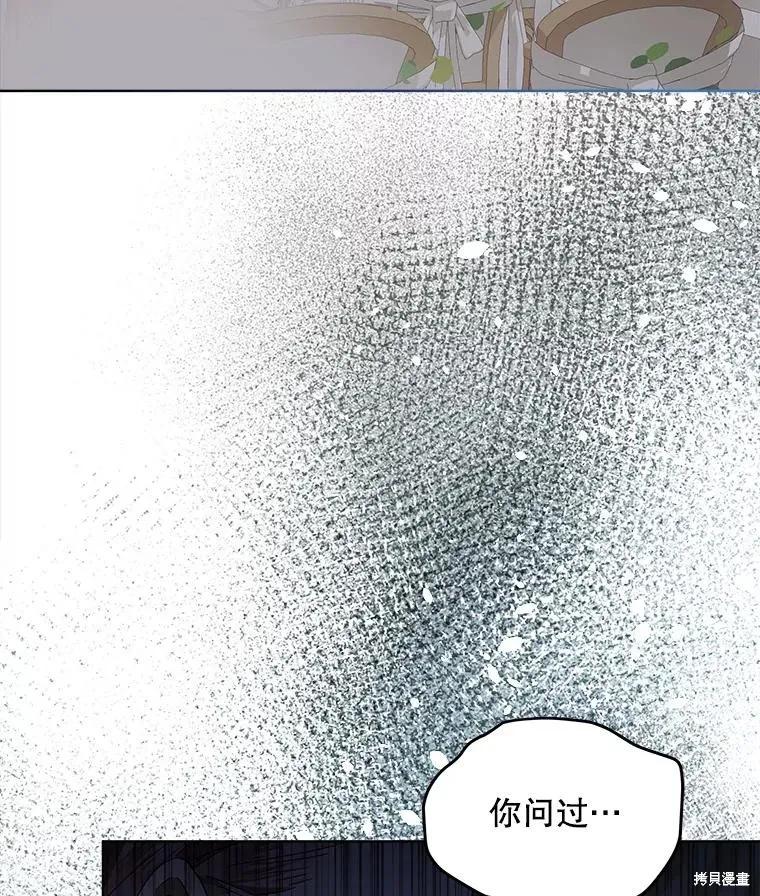 《不熟练的女士》第52话 第47页
