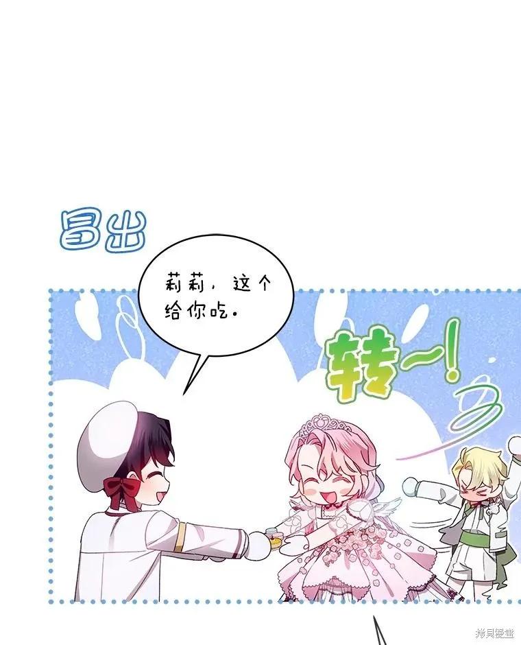 《不熟练的女士》第52话 第63页
