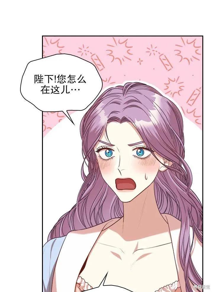 《成为暴君的秘书官》第52话 第6页