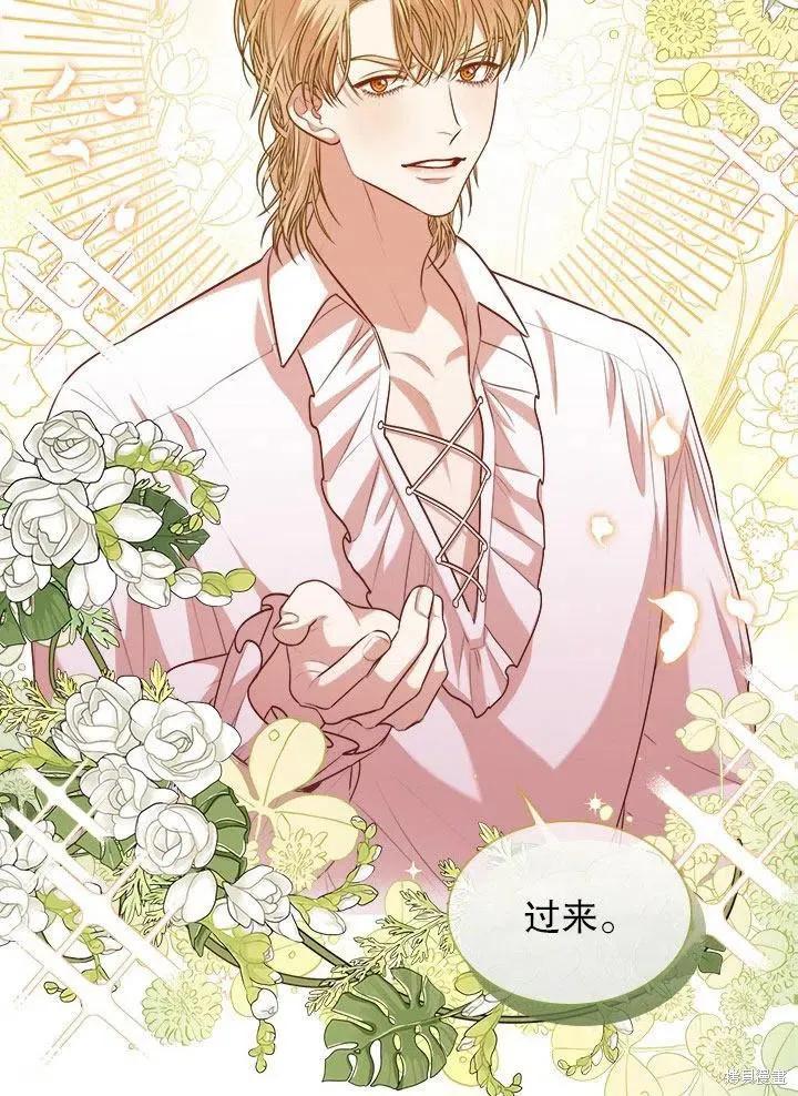 《成为暴君的秘书官》第52话 第32页