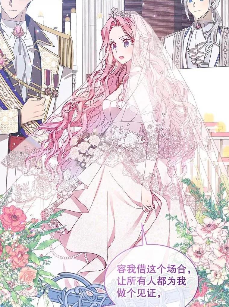 《不熟练的女士》第52话 第2页