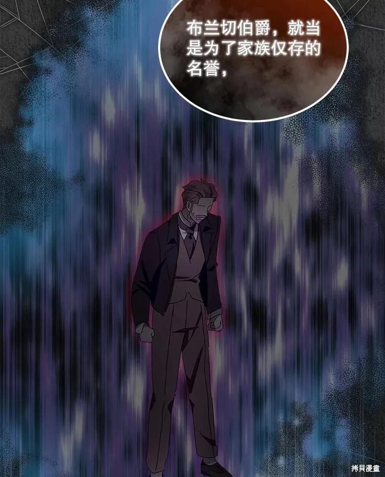 《不熟练的女士》第52话 第44页