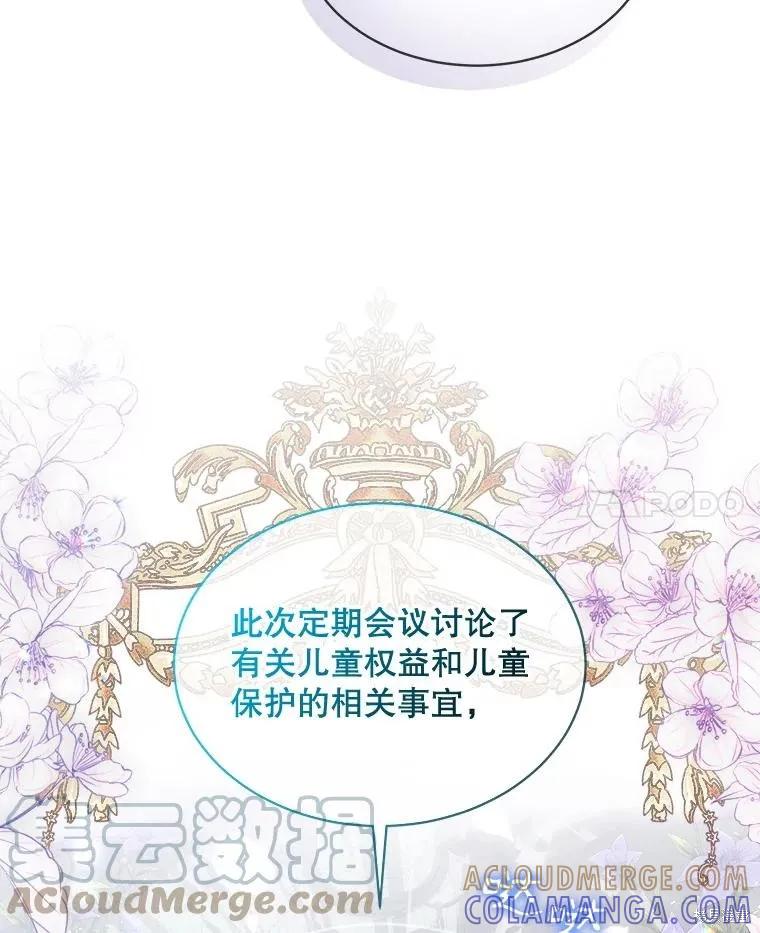 《不熟练的女士》第52话 第31页
