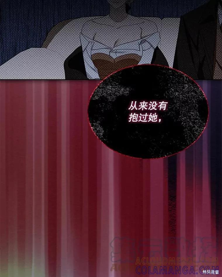 《不熟练的女士》第52话 第19页