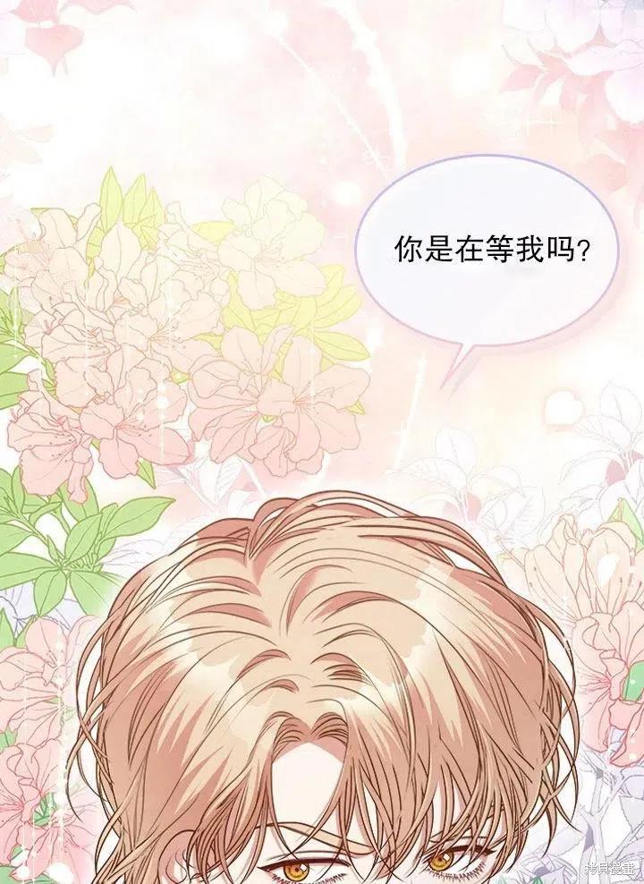 《成为暴君的秘书官》第52话 第4页