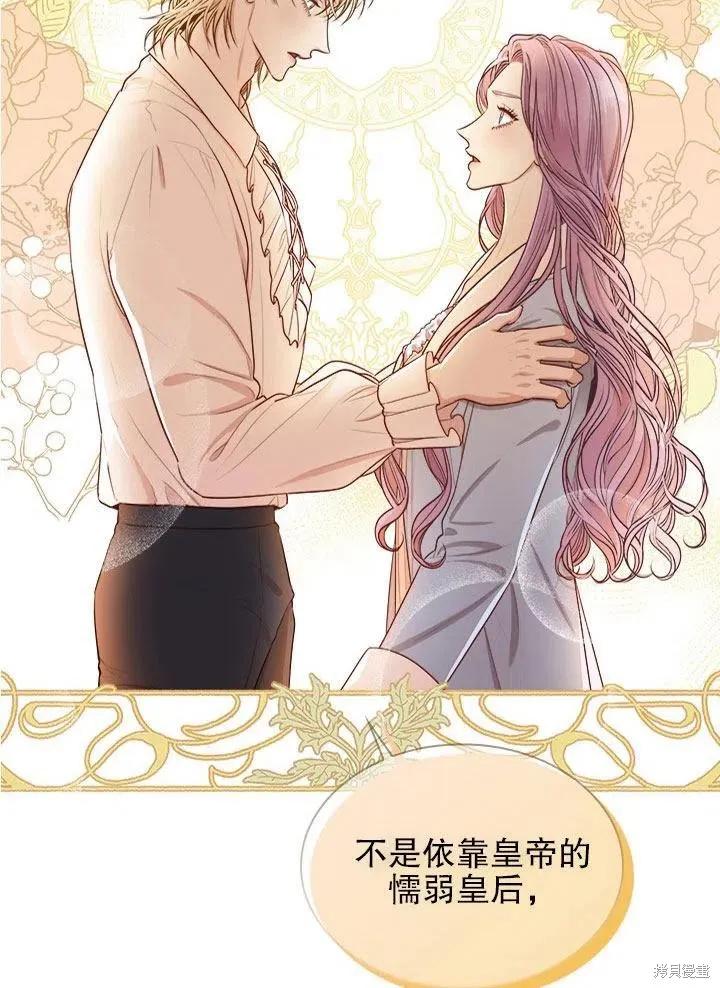 《成为暴君的秘书官》第52话 第55页