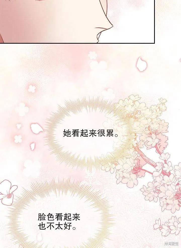《成为暴君的秘书官》第52话 第36页
