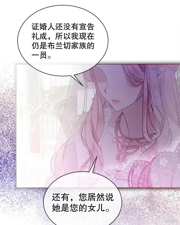 《不熟练的女士》第52话 第15页