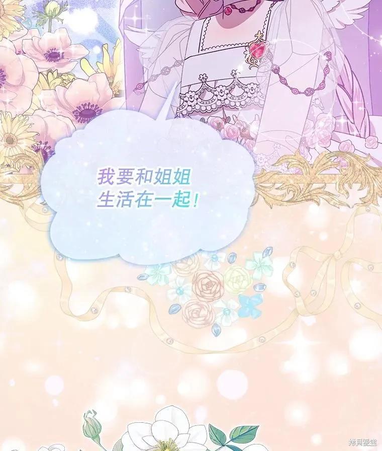 《不熟练的女士》第52话 第50页