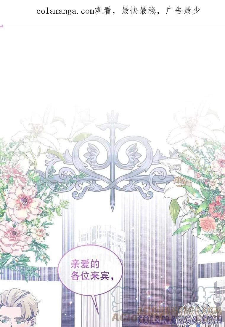 《不熟练的女士》第52话 第1页