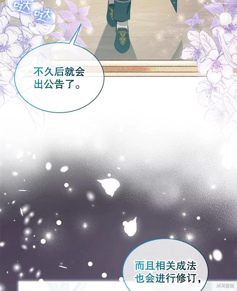 《不熟练的女士》第52话 第33页