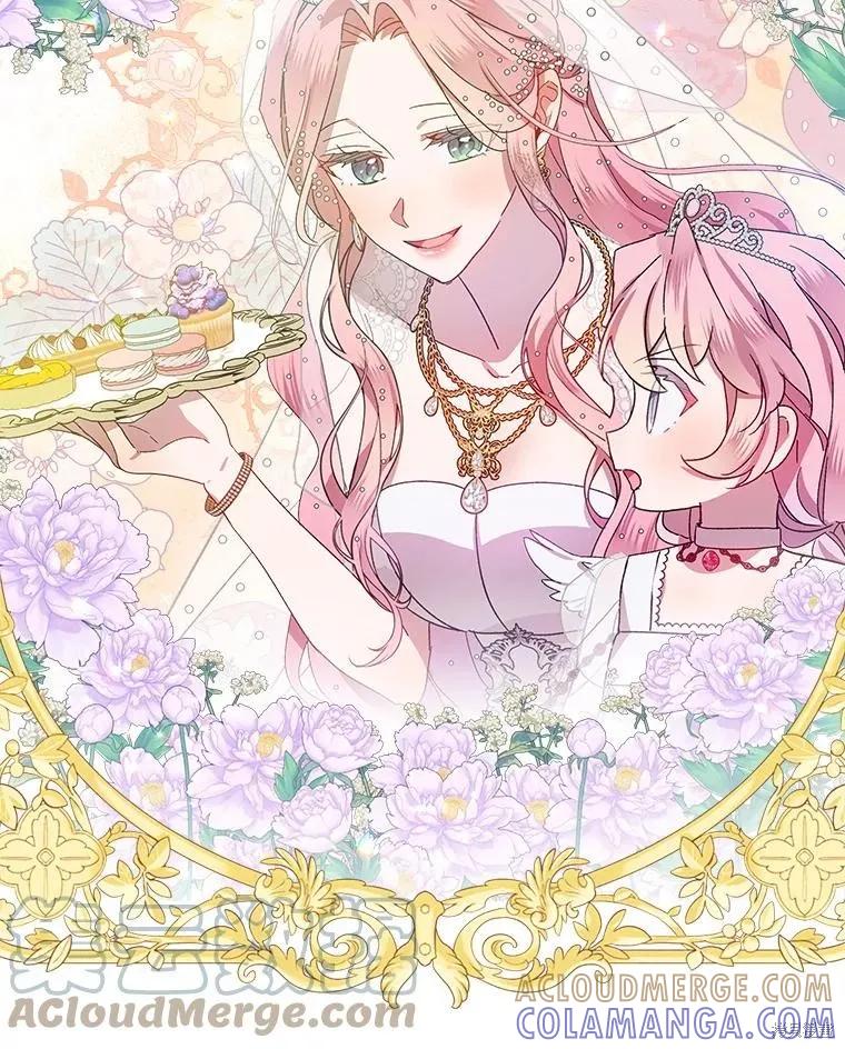 《不熟练的女士》第52话 第70页