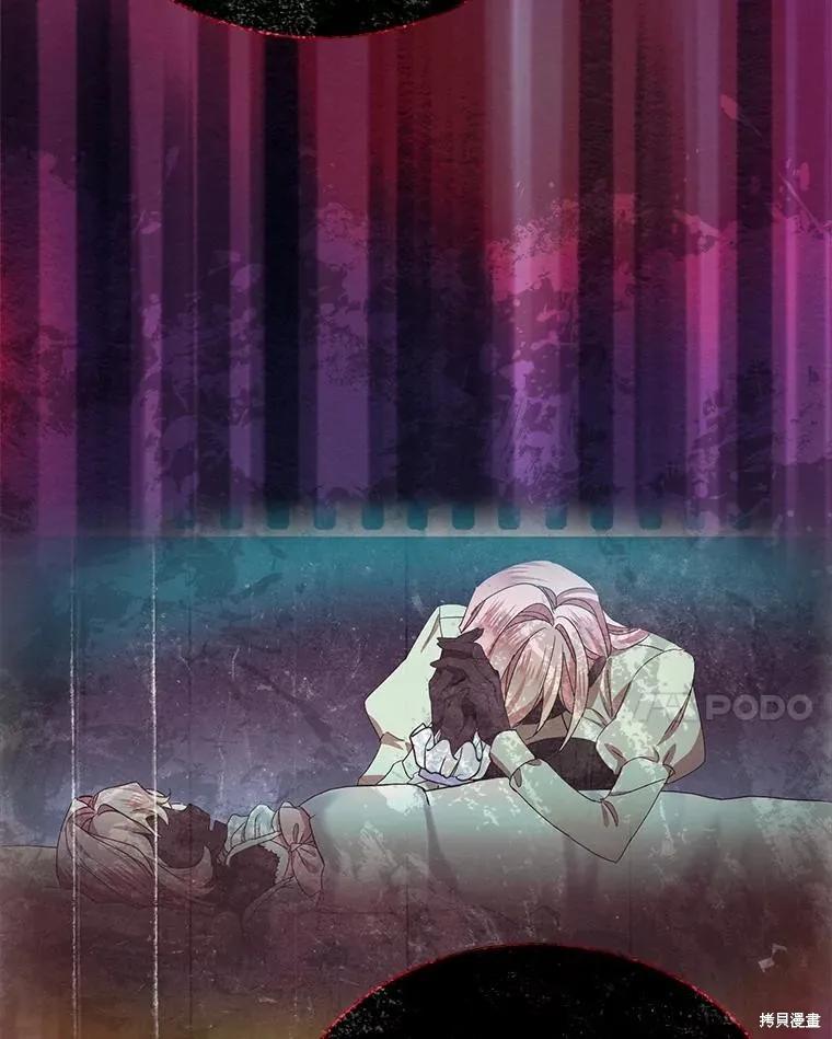 《不熟练的女士》第52话 第21页
