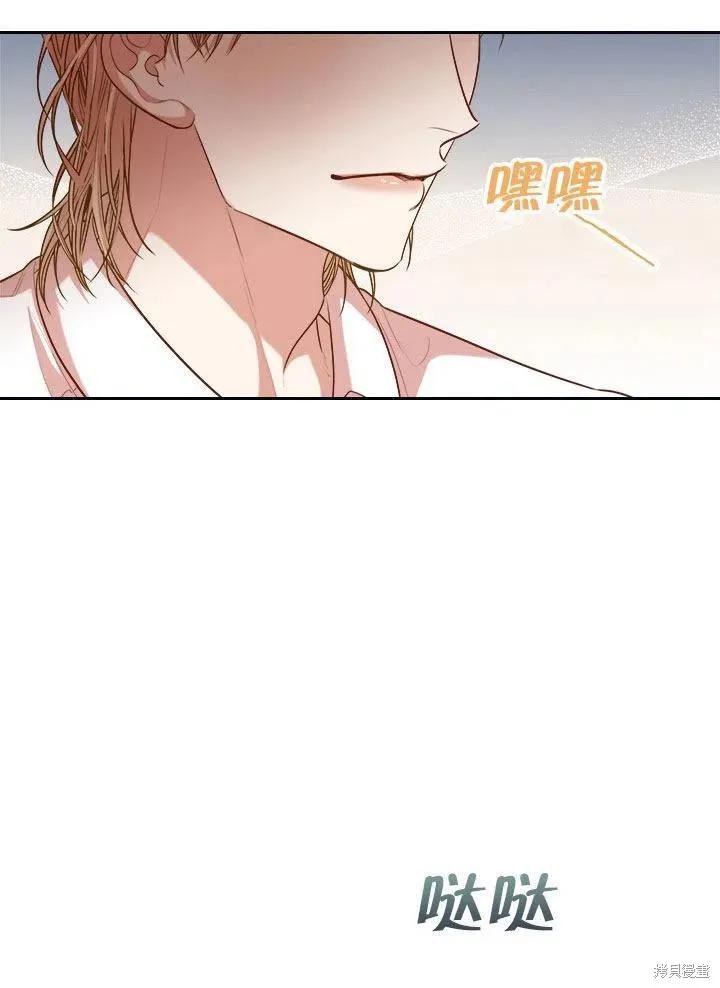 《成为暴君的秘书官》第52话 第26页