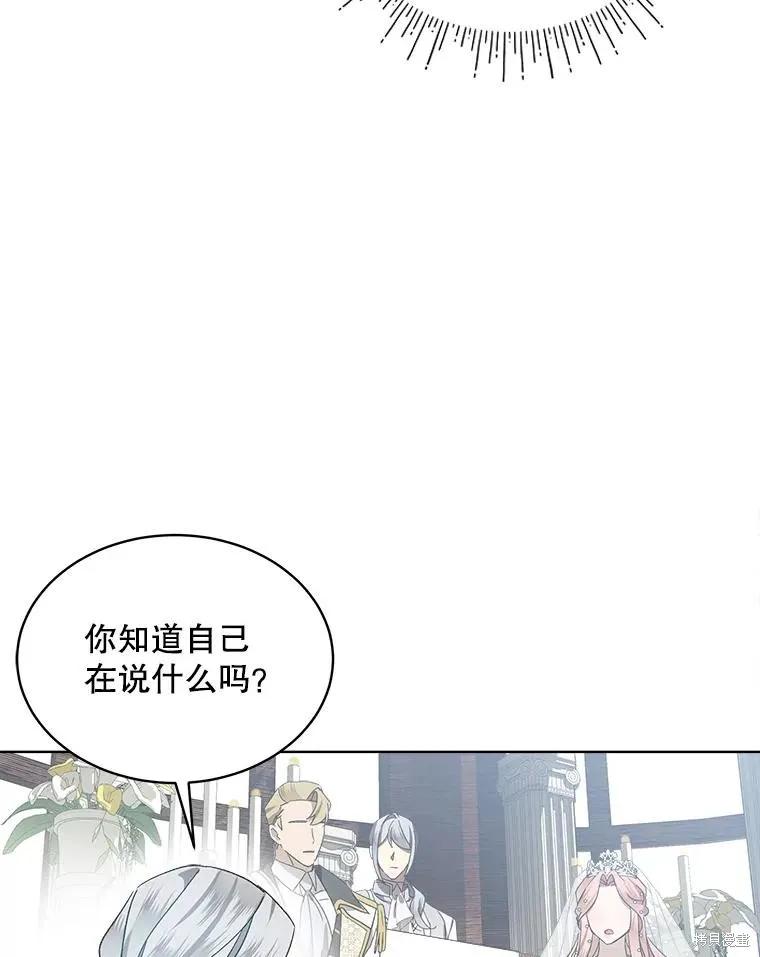 《不熟练的女士》第52话 第12页